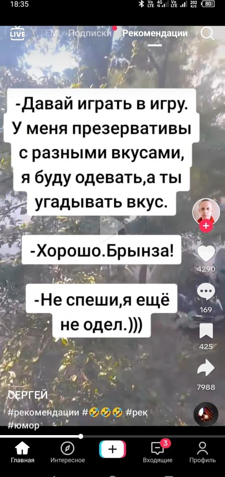 1835 Гд Ку Е Давай играть в игру У меня презервативы с разными вкусами я буду одеватьа ты ргкоме4дации 51515 рек юм0р 3592