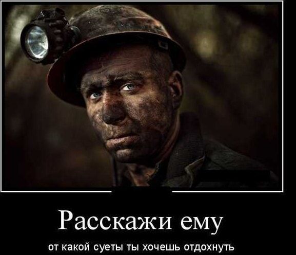 Расскажи ему от какой суеты ты хочешь отдохнуть