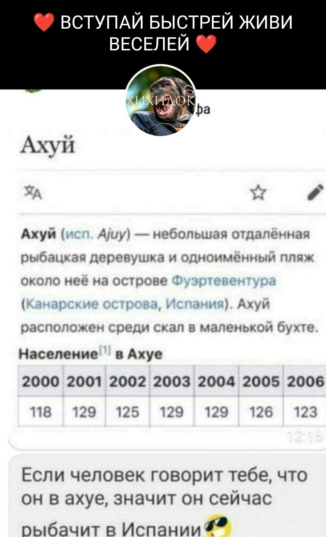 ВСТУПАЙ БЫЧТРЕЙ ЖИВИ ВЕСЕЛЕИ хуіі Ахуи г А нишящцыч 1Лчп имён цз д мм пиммтш д 1 чпок тд и и дм Насепеиие в Акуе 2000 2001 2002 2003 2004 2005 2006 39 133 А 129 По 123 ЕСЛИ человек ГОВОЭИТ тебе ЧТО ОН В ахуе значит он сейчас выбачит В Испании в
