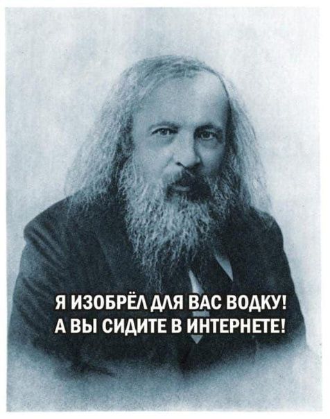 Я ИЗОБРЁАМЯ в_4с ВОАКУ А ВЫ СИАИТЕ В ИНТЕРНЕТЕ