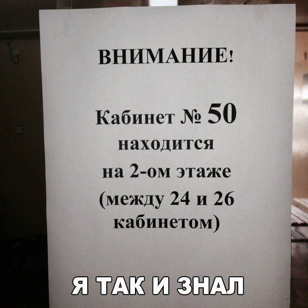 ВНИМАНИЕ Кабинет 50 находится на 2 ом этаже между 24 и 26 кабинетом _ЕЕТШЕШЭБШЫШ