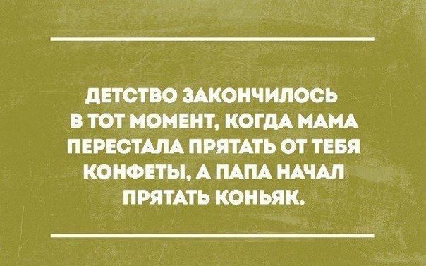 днспо шотипось тот МОМЕНТ КОГДА НАНА ПЕРЕСТАЛА ПШАТЪ ОТ ТЕБЯ ПОМОЩ А ПАПА А ПРПАТЬ КОНЬЯК