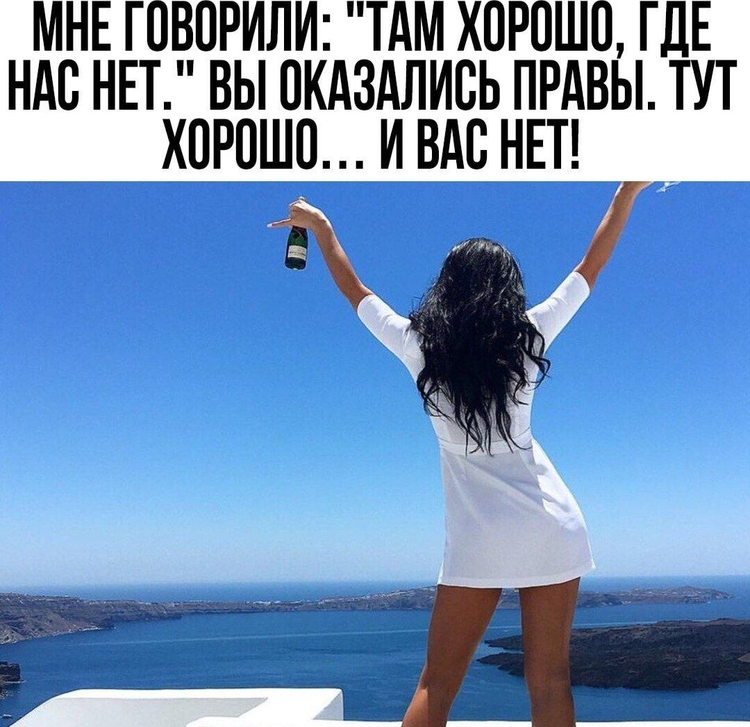 МНЕ ГОВОРИЛИ ТАМ ХОРПШП ГДЕ НАС НЕТ ВЫ ОКАЗАЛИСЬ ПРАВЫ ТУТ ХОРПШП И ВАС НЕТ __
