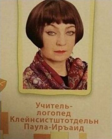 под Клеинсистгп ПаулаИр