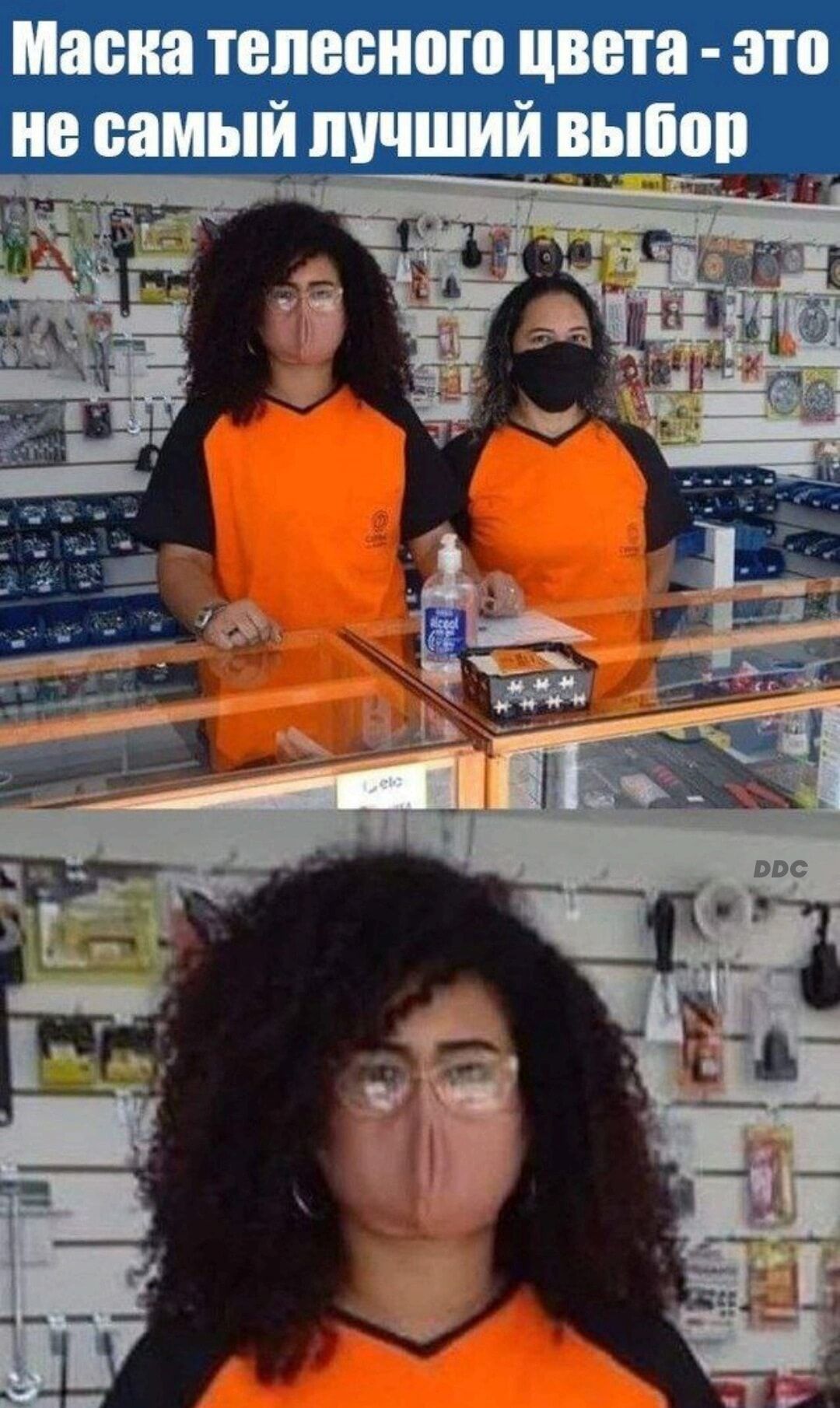 напи телесном цвета это не самыи лучший этом ЁЁ ТЁЙ _