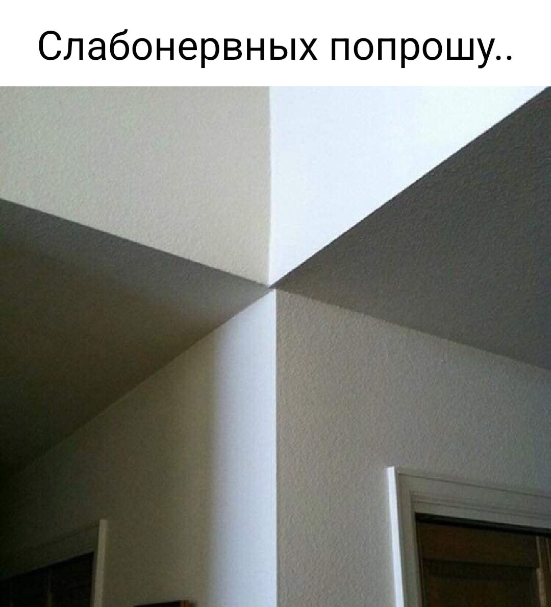 Слабонервных попрошу