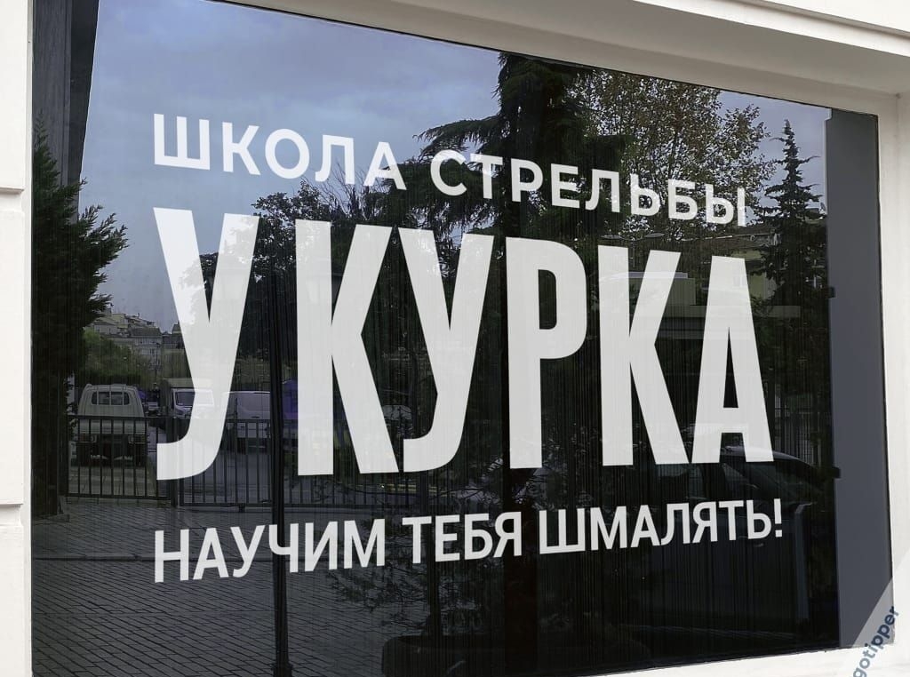 НАУЧИМ ТЕБЯ ШМАляты