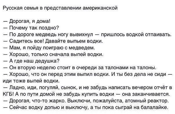 Руткап семья предсгавлеиии дмерикажжой Бритни в димы Почему так поздно _ По дороге медведь югу вывихнул _ пришлось водкой стаившь садивсь ие давайте выпьем водки Мам пойду поиграю с мед ед Хопешв юпьхо сначала выпей водки А где наш дедушка о новую инпепю сти введи за томми и гаммы хороша что он перед ним выпил водки и м без дела не иди или тоже пыпэй водки Ладно иди пегупя сынпк и из забудь написа