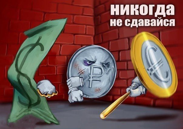 __ _ 4 никогда ин сдавайся