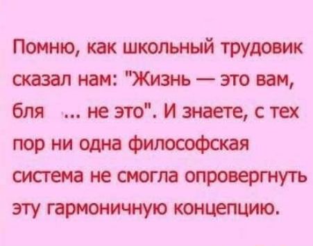 Помнюшкольннйтрудомк сказапиаиПЖизиьэтопм бля неэтоИмаетестех тошшафитоофсш систшнеоютаопроошиутъ тю