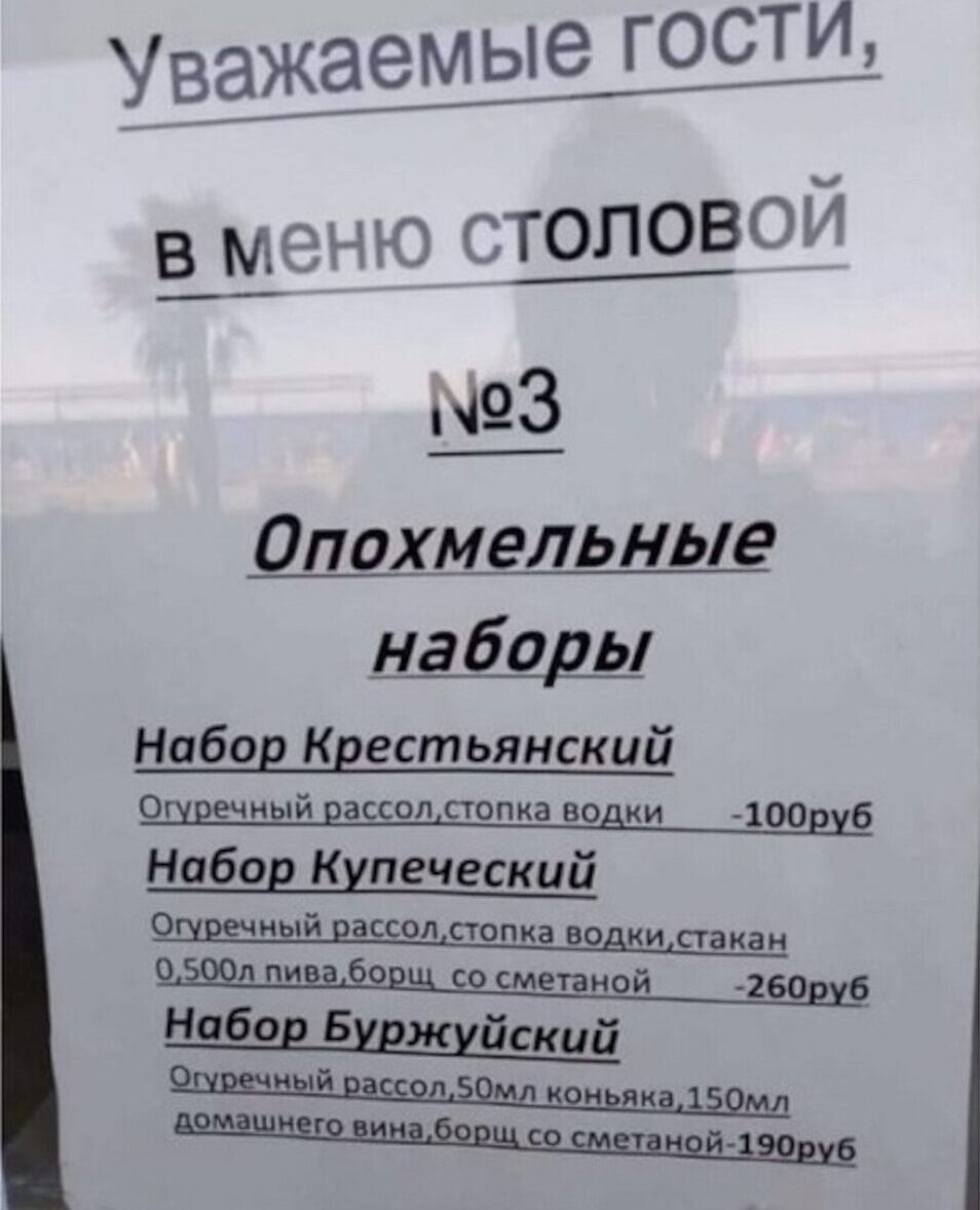 УваЖдЁМЁШЁШі в меню столовой 2 шхшэльные н 60 и Набор Крестьянский Ошшиый рассол попка водки доощ Набор Кипеческий Маний расы попка ряд стани ой 2 Набор Бщшйпкші