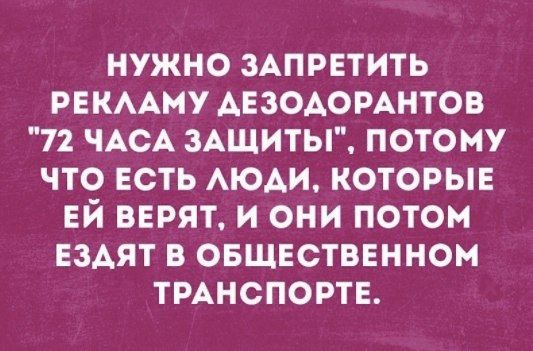 НУЖНО ЗАПРЕТИТЬ РЕКААМУ АЕЗОАОРАНТОВ 72 ЧАСА ЗАЩИТЫ ПОТОМУ ЧТО ЕСТЬ АЮАИ КОТОРЫЕ ЕЙ ВЕРЯТ И ОНИ ПОТОМ ЕЗАЯТ В ОБЩЕСТВЕННОМ ТРАНСПОРТЕ