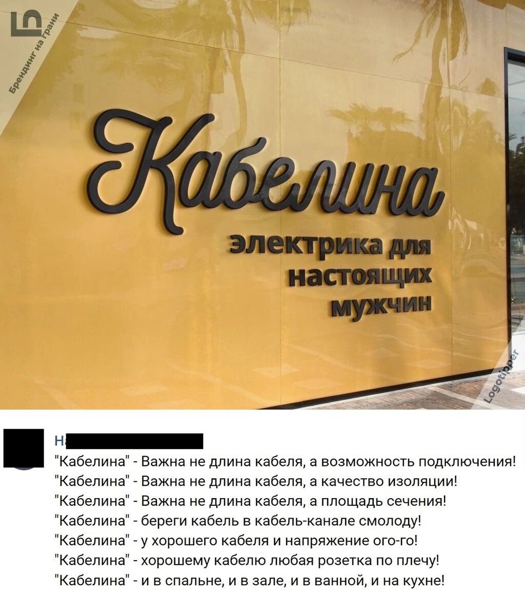 н_ кызелииа Кабелииа Кабелииа Кабелииа Кабелииа Кабелииа Кабелииз Важна не длина кабеля в возможность подключения Важна не длина кабеля в кечещво изоляции Важна не плииз кабеля в площадь сечении Береги кабель в кабель каиапе смолоду у хорошего кабеля и напряжение его я хорошему кабепюпюбад розетка по плечу и в малька и в зале и в ванной и на кухне