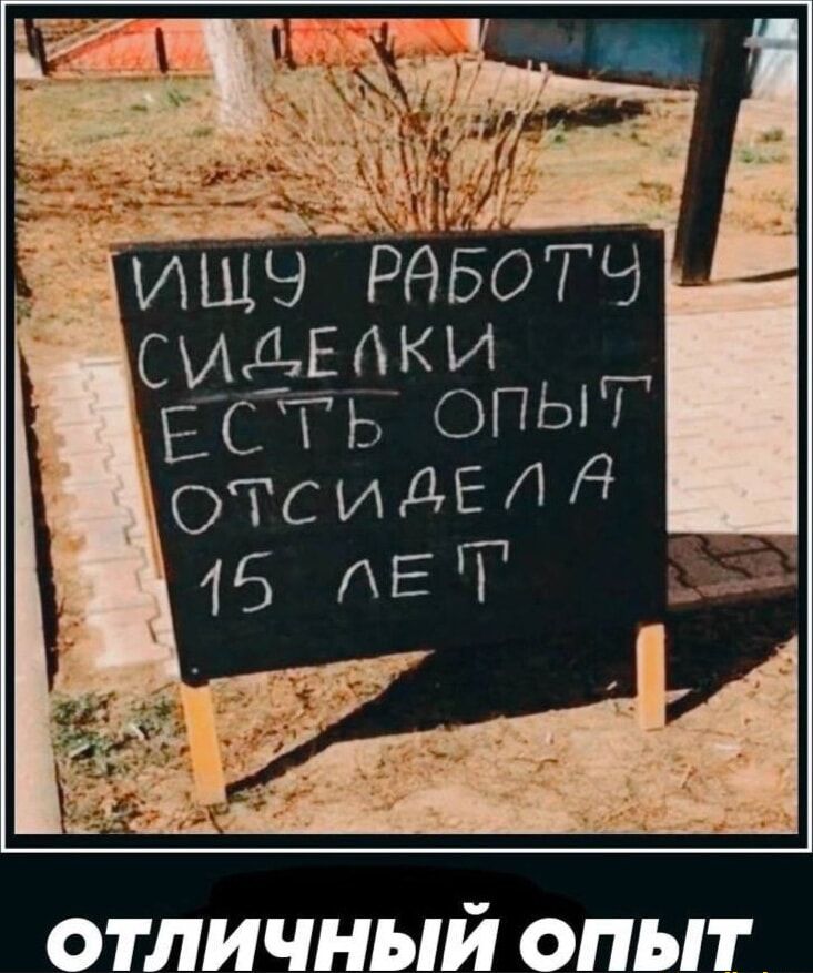 отличный опыт