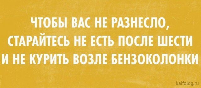 что ш и шнкло сттйшь и Естьпосм шести и не тить юзл ннзоколотш