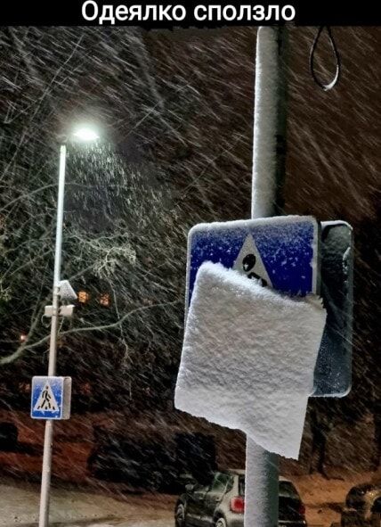 Одеялко сползло