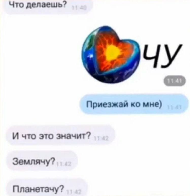 Что делаешь ФЧХ Гюш И что это значит Зениту Планетачу