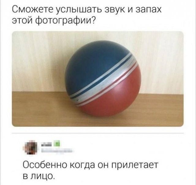СМОЖЕТЕ УСЛЫШЭТЬ ЗВУК И ЭЭПЗХ этой фотографии Особенно когда он прилетает в лицо