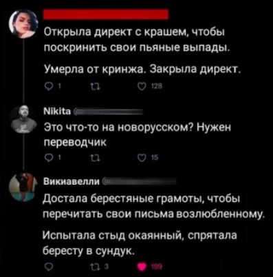 Открыла директ с крепим чтобы МСКВИИИТЬ СВОИ пьяные выпады Умерла от криижя закрыла директ ги мики ан это что то из новорусский нужен ЧИК _ _ _ дост лв берестяные грамоты чтобы перечпвть свои письма возлюбжиому Испыпм стыд опяииый опытам берет сундук _