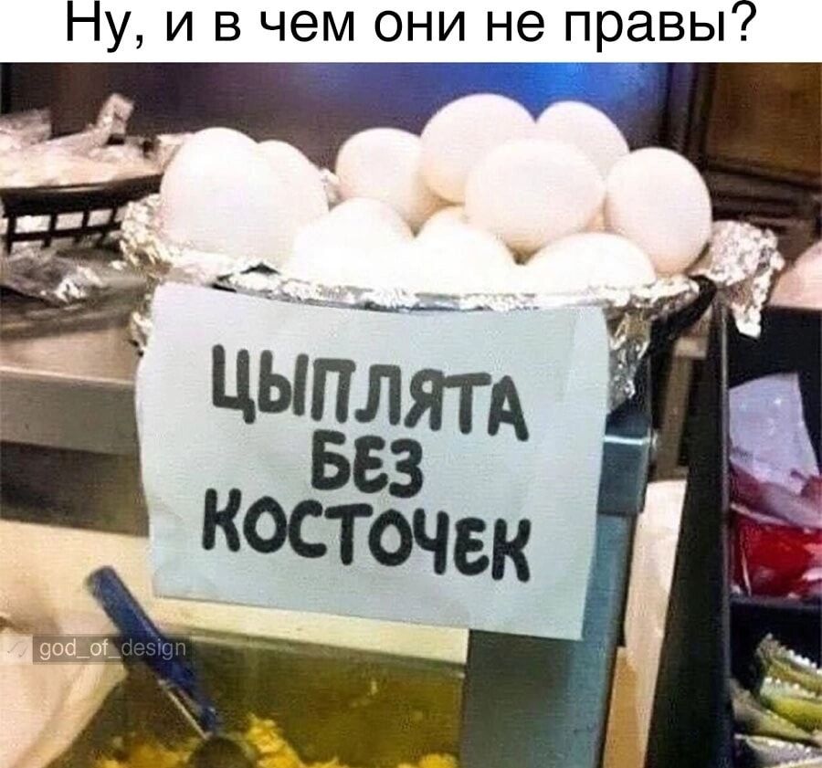 Ну и в чем они не правы