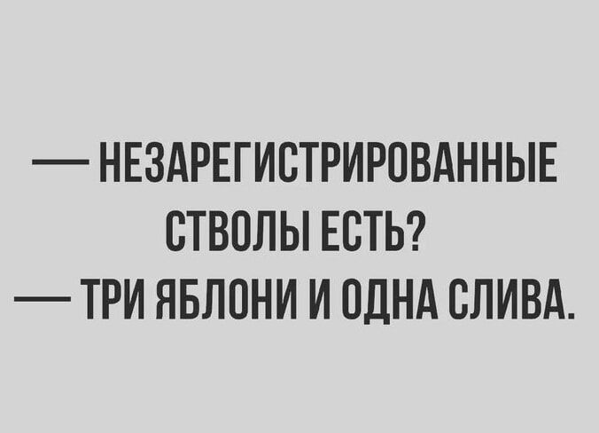 НЕЗАРЕГИВТРИРПВАННЫЕ БТВОЛЫ ЕСТЬ ТРИ НБЛОНИ И ОДНА БЛИВА