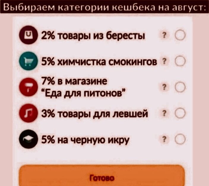 Выбпр сгорипжь сш 2 товары из бересты 596 химчистка смокингов 7 в машине Еда для питоное 3 товары для левшей 596 на черную икру 7 Гиш о