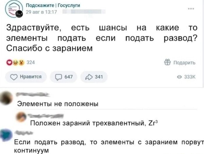 Мишпатим Здраствуйте ЕСТЬ шансы на какие ТО ЭЛЕМЕНТЫ ПОДЕТЬ ЕСЛИ ПОДЕТЬ развод Спасибо 0 заранием мы о Элемент в положены Положеи передний грехваммтиыщ 2г _ Если подать развод то опемеиты заранием порвут континуум