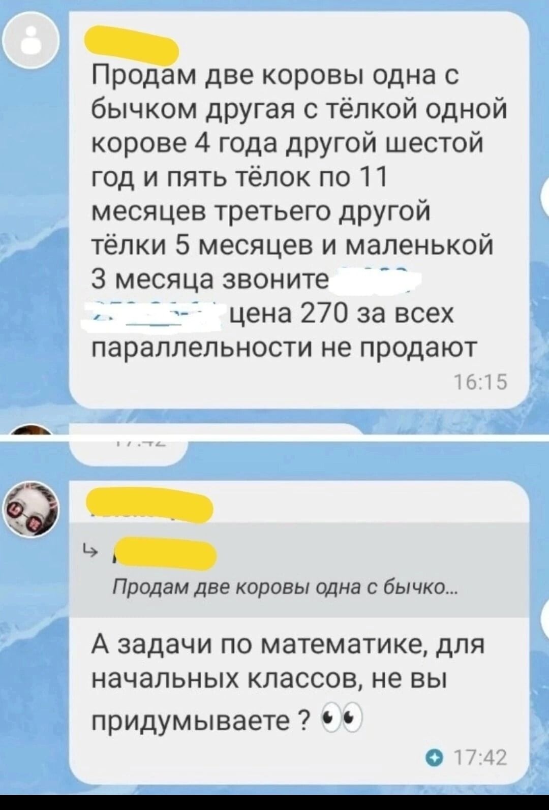 Продам две коровы одна с бычком другая в тёпкой одной корове 4 года другой шестой год и пять тёлок по 11 месяцев третьего дрУгой тёлки 5 месяцев и маленькой 3 месяца звоните цена 270 за всех параллельности не ПРОДЗЮТ Продам две коровы одна бычка А задачи по математике для начальных классов не вы придумываете