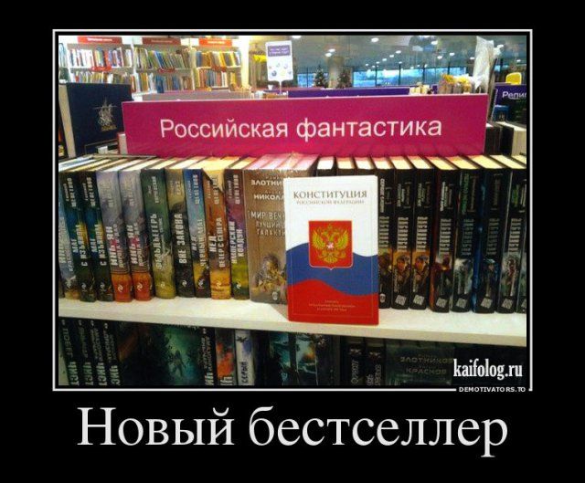 Новый бестселлер