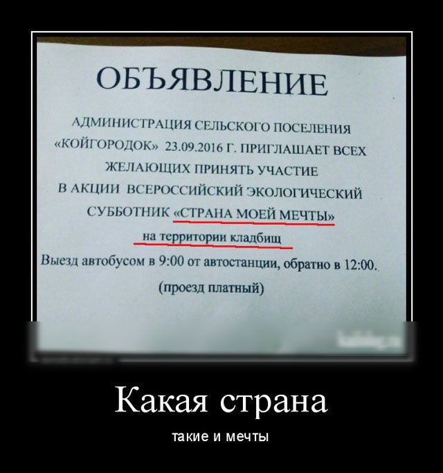 ОБЪЯВЛЕНИЕ и ы нипн и мнм пп и нм и и Мишны м ипчмцчм н и мппт м Какая страна Узкие и мечты