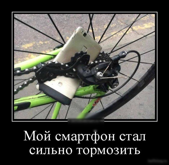 д Мой смартфОН стал сильно тормозить