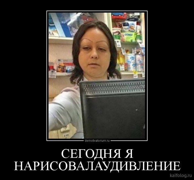 СЕГОДНЯ я НАРИСОВАЛАУДИВЛЕНИЕ