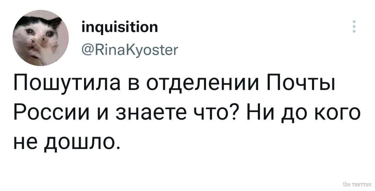 іпциізісіоп РтаКуоэсег Пошутила в отделении Почты России и знаете что Ни до кого не дошло