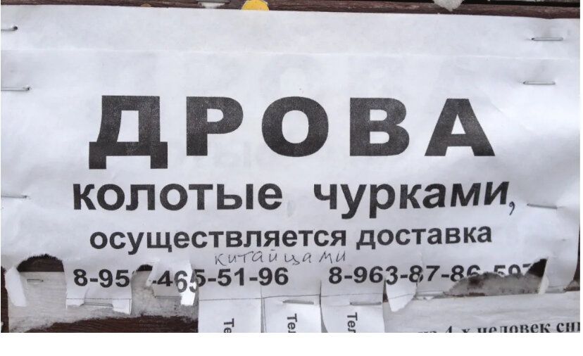 дРОВА колотые чурками ООУЩЕСТВЛЯЭТСЯ дОСТЗВКа ев яйце 51 95_ в вве а