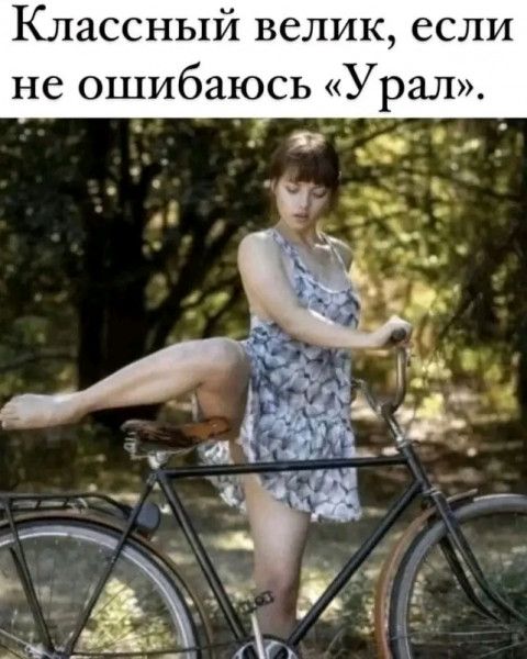 Классный велик если не ошибаюсь Урал