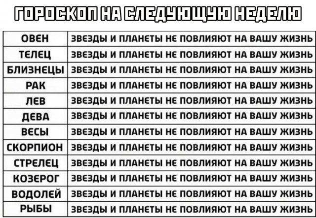 _Ш ОВЕН ЗВЕЗДЫ И ПЛАНЕЦ ИЕ ПЁВЛИЯЮ ИА ВАШУ ЖИЗНЬ ТЕЛЕЦ ЗВЕЗДЫ И ПЛАНЕТЫ ИЕ ПЁВЛИВЮ ИА ВАШУ ЖИЗНЬ БЛИЗНЕЦЫ пазлы и ппдипн ик поминки нд вишу жизнь РАК ЗВЕЗДЫ И МАИЕЫ ИЕ ПОВЛИЯЮ НА ВАШУ ЖИЗНЬ ЛЕВ ЗВЕЗДЫ И МАИЕН ИЕ ППВЛИПЮ КА ВАШУ ЖИЗНЬ дЕБА ЗВЕЗДЫ И ПЛАНЕТЫ ИЕ ПОВЛИЯЮГ НА ВАШУ ЖИЗНЬ ВЕСЫ ЗВЕЗДЫ И ПЛАНЕТЫ ИЕ ППВЛИВЮУ НА ВАШУ ЖИЗНЬ ЕКВРПИДН ЗВЕЗДЫ И МАИНЦ ИЕ ПОВЛИЯЮ НА ВАШУ ЖИЗНЬ стрелец звезды и мини