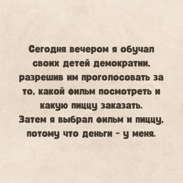 сегодня вечером обучая своих дней демократии разрешив ии проголосовать за то какой сити посиотрепь и какую пиццу заказать Затем я выбрал сити и пиццу потому что пшги у меня