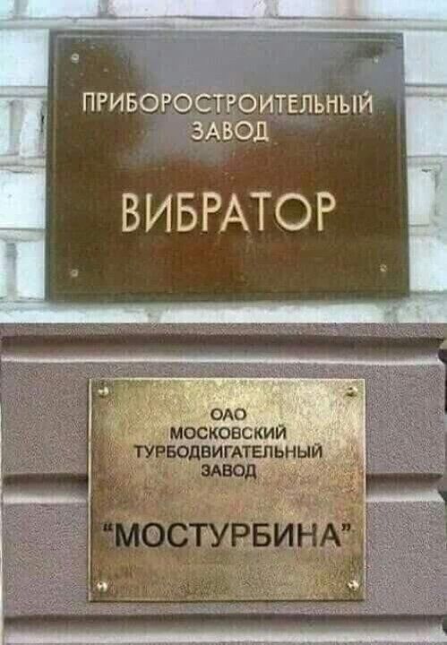 пгивоюстюительный ЗАВОД ВИБРАТОР