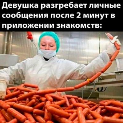 девушка разгребает личные сообщения после 2 минут в приложении знакомств