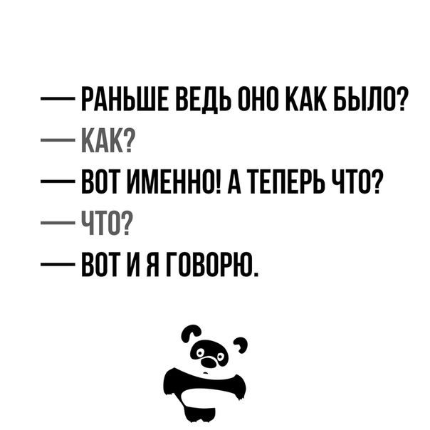 РАНЬШЕ ВЕДЬ ОНП КАК БЫЛП КАК ВПТ ИМЕННО А ТЕПЕРЬ ЧТО ЧТП ВПТ И Н ГПВПРЮ Ъэ