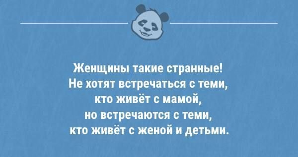 __ Женщины токи стр пино Не хотят катиться ши кто живёт с мной но встреч ются теми кто пки ёп т женой и детьми впадал