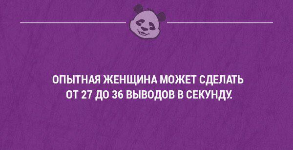 __ ОПЫТНАЯ ЖЕНЩИНА ЖП СДЕЛАТЬ ОТ 21 до 36 выводов в СЕКУНД винды