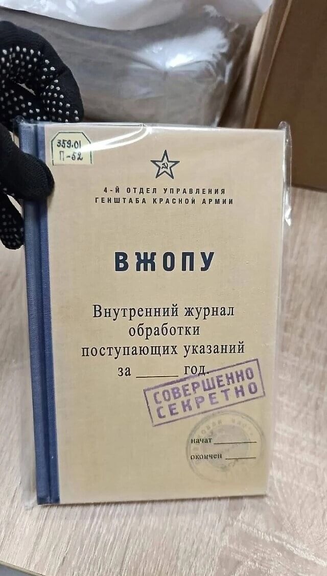 и или уппнпвиил гЕишпіА Кисипи Анни ВЖОПУ Внутренний журнал обработки поступающих указаний за годт7 М и