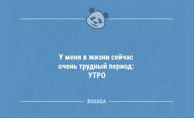 __ Уини жит ніч п шип трудный период УТРО иным