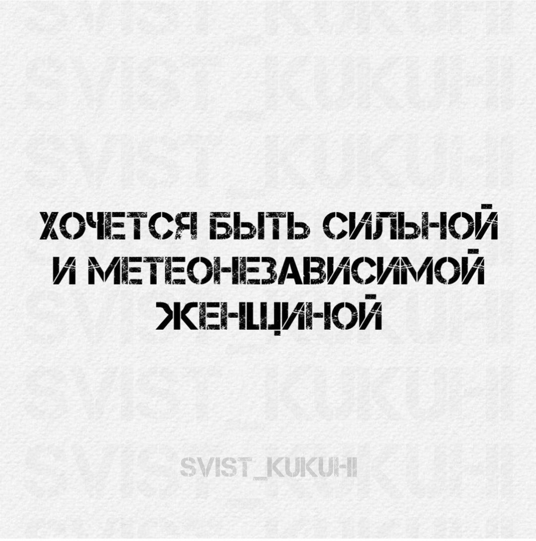 ХОЧЕТСЯ БЫТЬ СИЛЫ Ю_Й И МЕТЕОі іЕЗАВИСЕИМОИ КЕНЩИ ЮИ