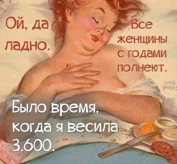 Было время когда я весил ЬООЙЗі _