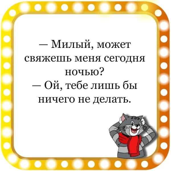 ЯП ПТ Милый может свяжешь меня сегодня ночью Ой тебе лишь бы ничего не делать