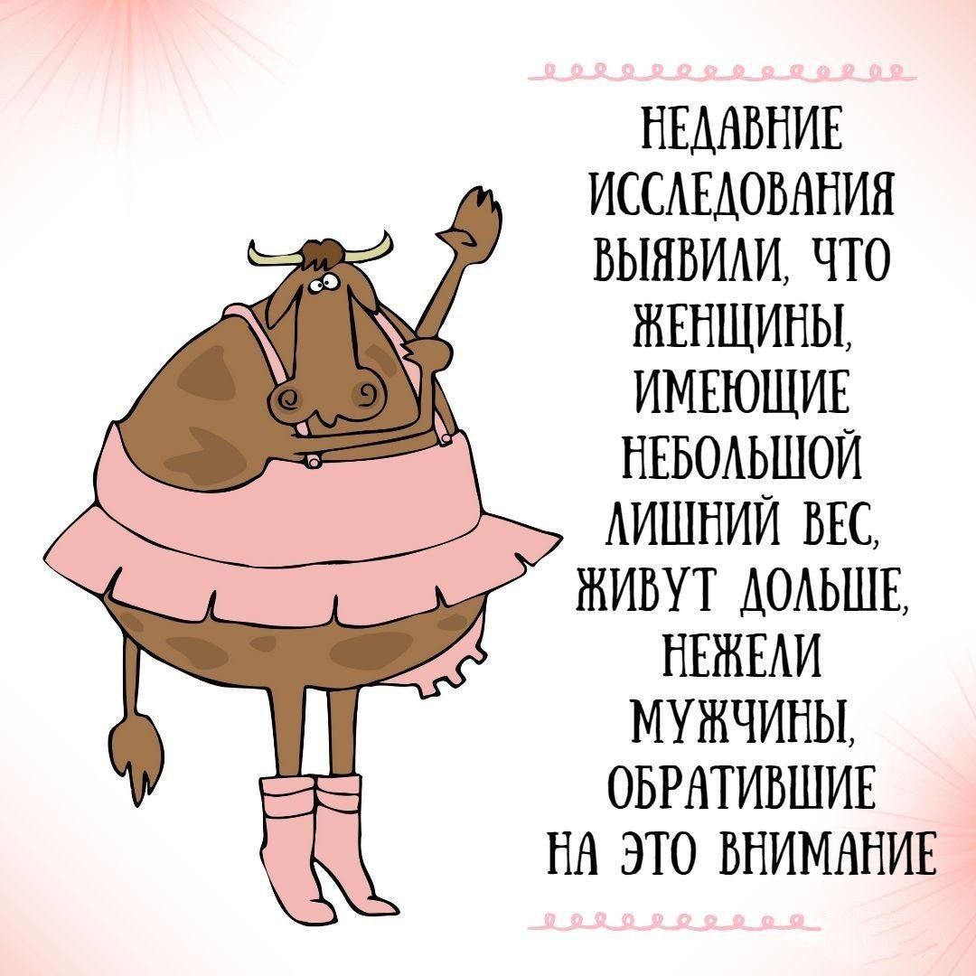 ныньнив исслыомнин выявим что жвншины имшощиц ннводьшои лишний ввс живут додьшв нвжыи мужчины оьрдтившин нн это вниманив