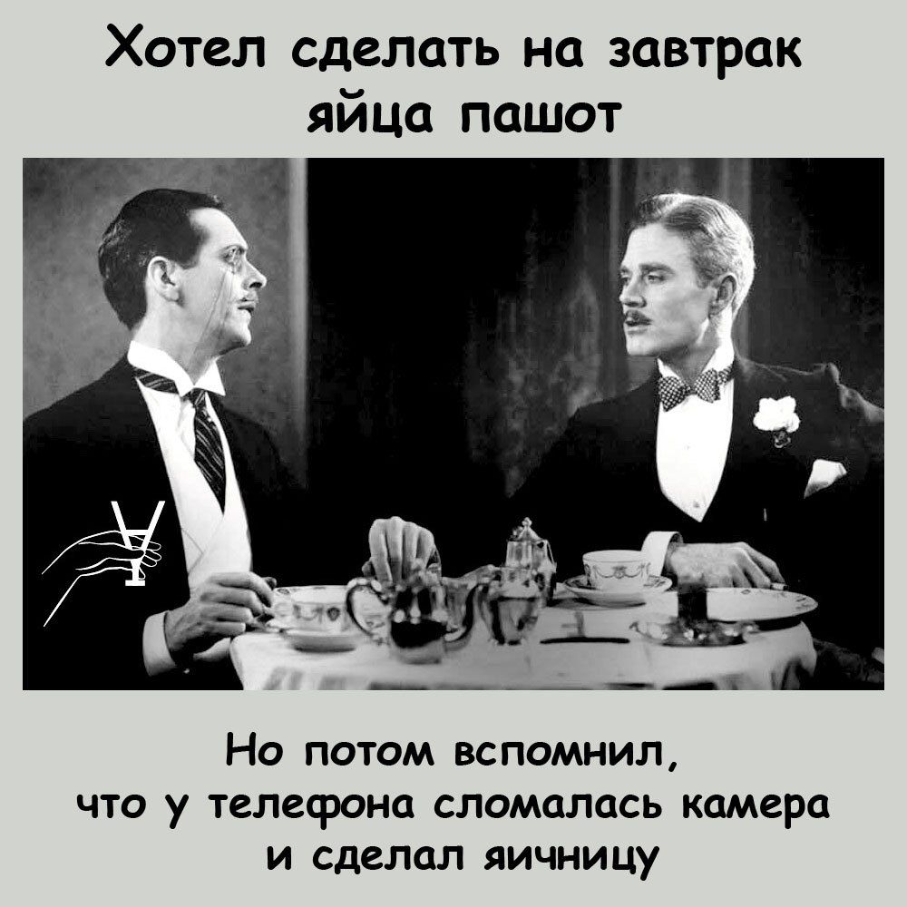 Хотел сделать на завтрак яйца пашот НО ПОТОМ вспомнил что у телефона СЛОМОЛОСЬ камера И сделал ЯИЧНИЦУ