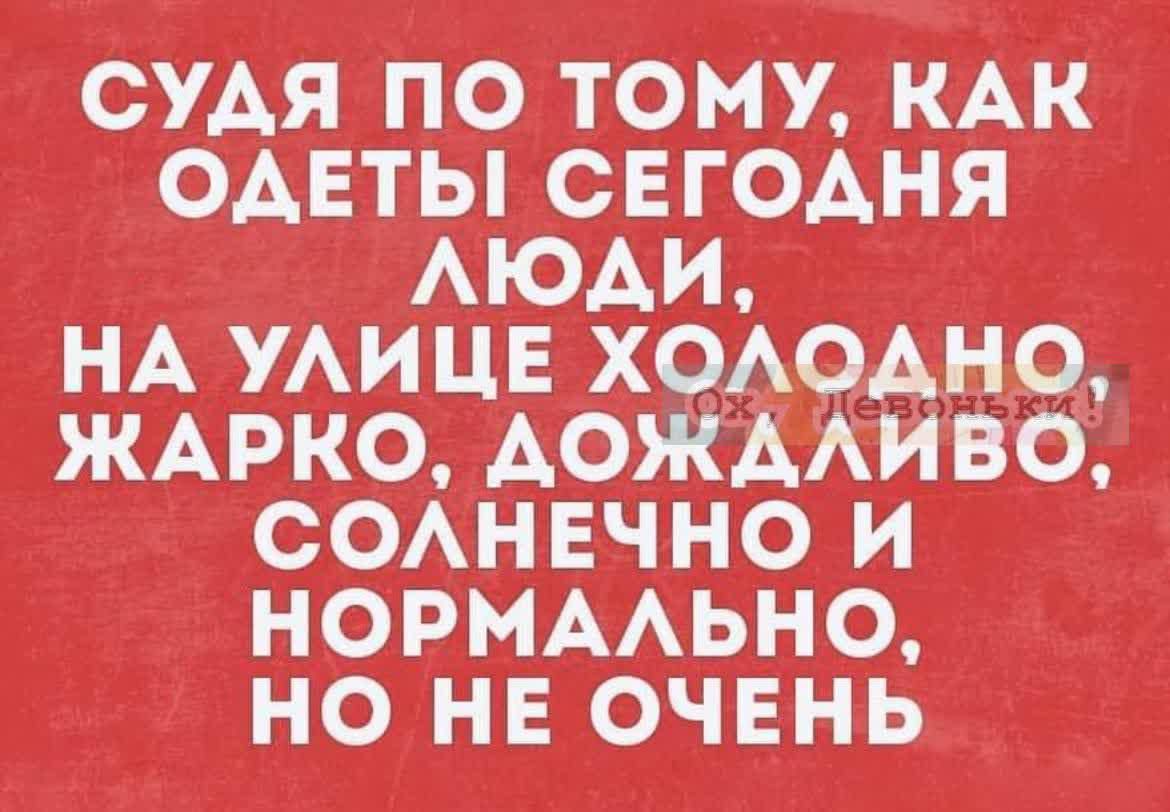 __УАЯ потому кАк оАЕты сЕгОАнЯ АюАи НА уАиць хоАОАнц жАрко АОЖААИВО СОАНЕЧНО и НОРМААЬНО но не ОЧЕНЬ